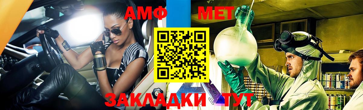 АМФЕТАМИН Розовый Дедовск