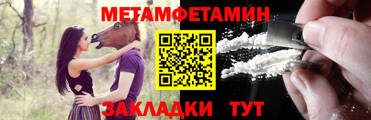 АМФЕТАМИН Розовый  Вход с VPN  Дедовск 