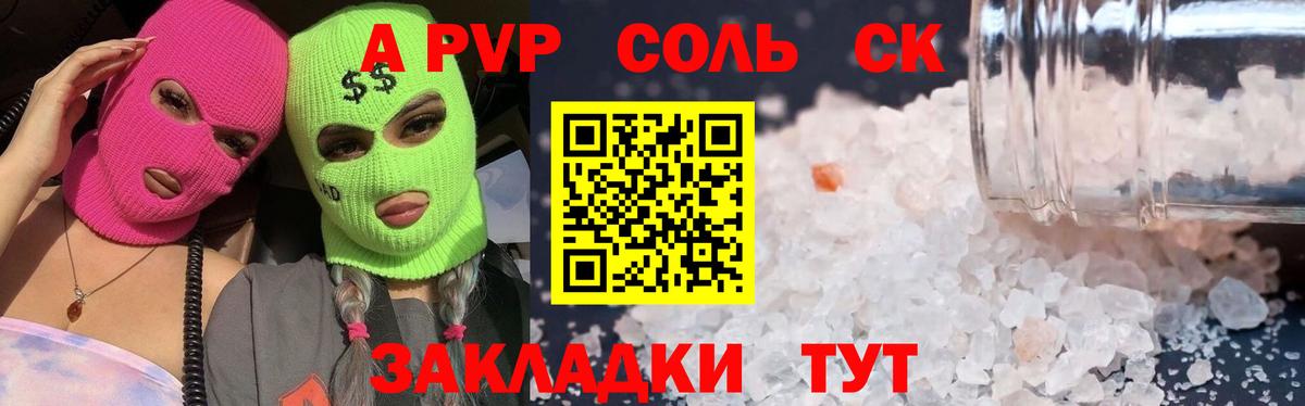 Alfa_PVP VHQ  Alpha-PVP СК  где купить наркотик  Alfa_PVP мука  Дедовск  Вход с VPN 