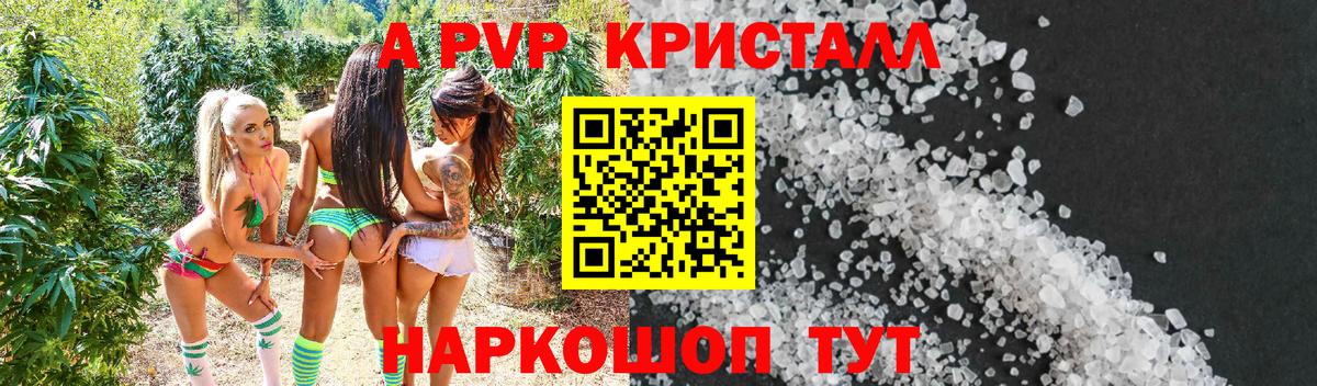 Alfa_PVP Соль Дедовск