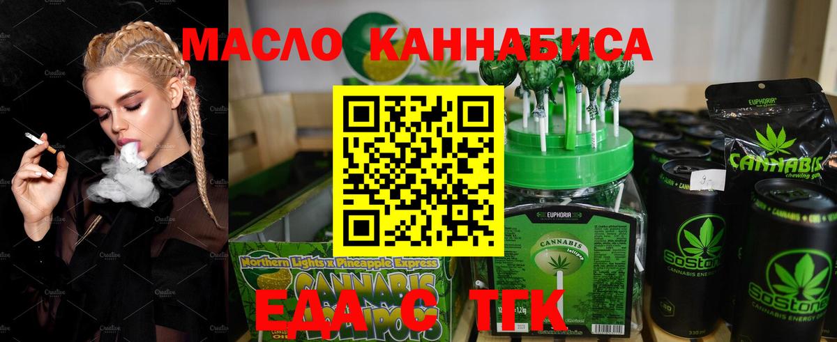Печенье с ТГК конопля  Вход с VPN  Дедовск 