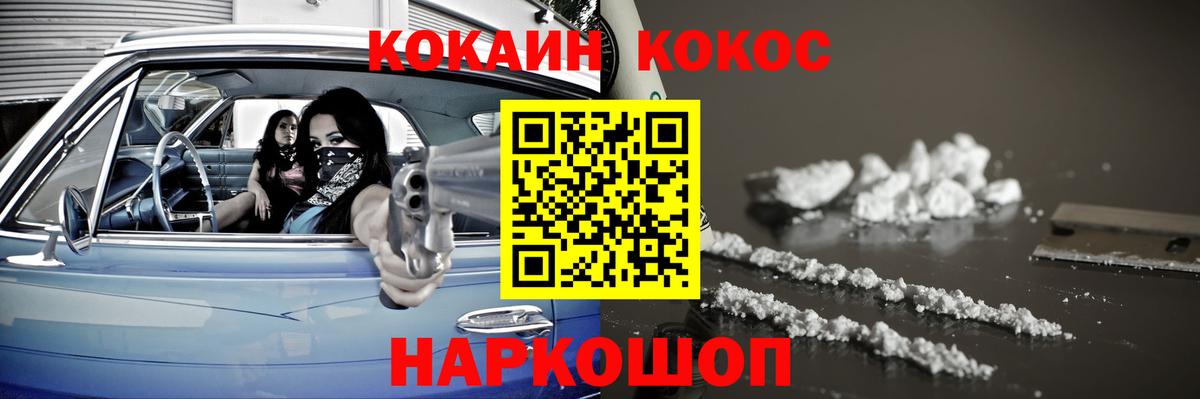 КОКАИН Перу Дедовск