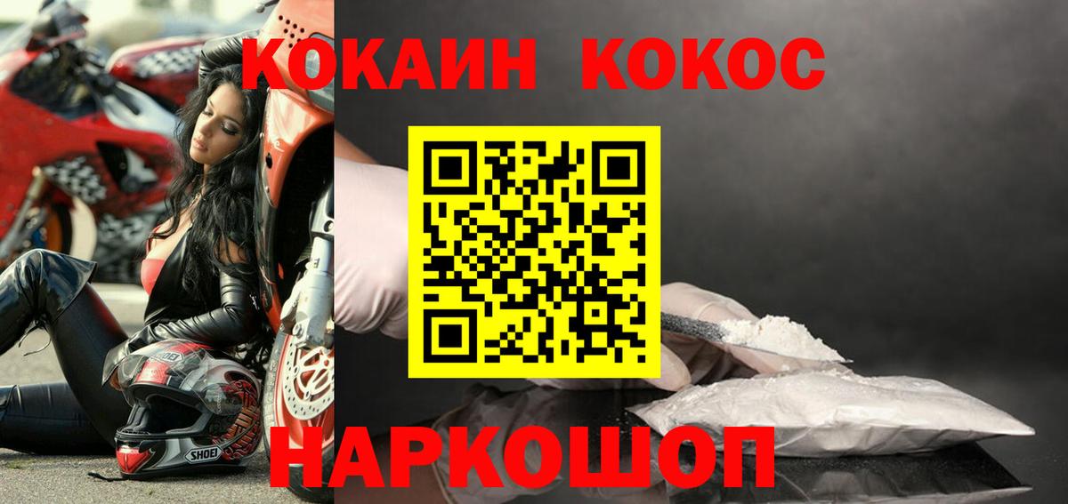 Дедовск  Cocaine VHQ  Вход с VPN  КОКАИН Fish Scale 