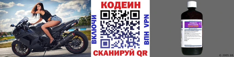 OMG ТОР  Дедовск  Кодеиновый сироп Lean напиток Lean (лин)  продажа наркотиков 