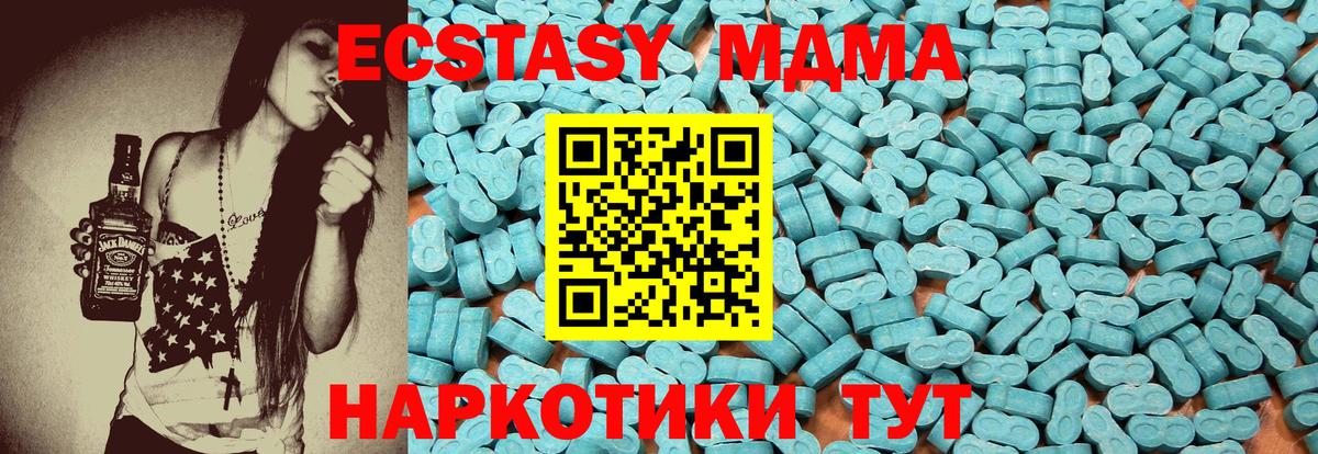 ЭКСТАЗИ 280 MDMA Дедовск