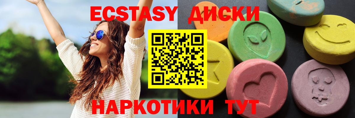 Экстази круглые  Экстази  Дедовск  ЭКСТАЗИ 250 мг  Вход с VPN 