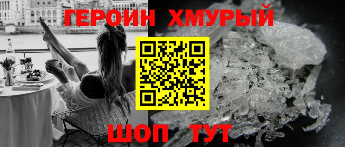 Героин  Героин афганец  Вход с VPN  Дедовск 