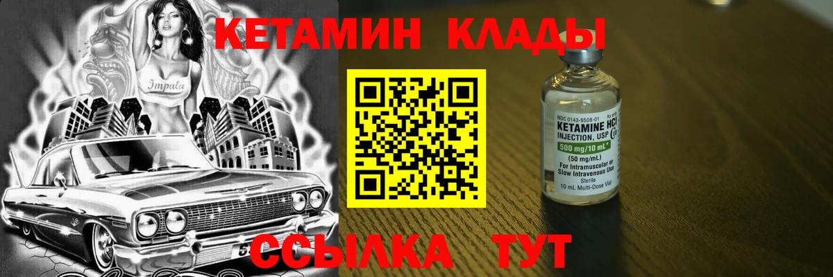 Кетамин VHQ Дедовск