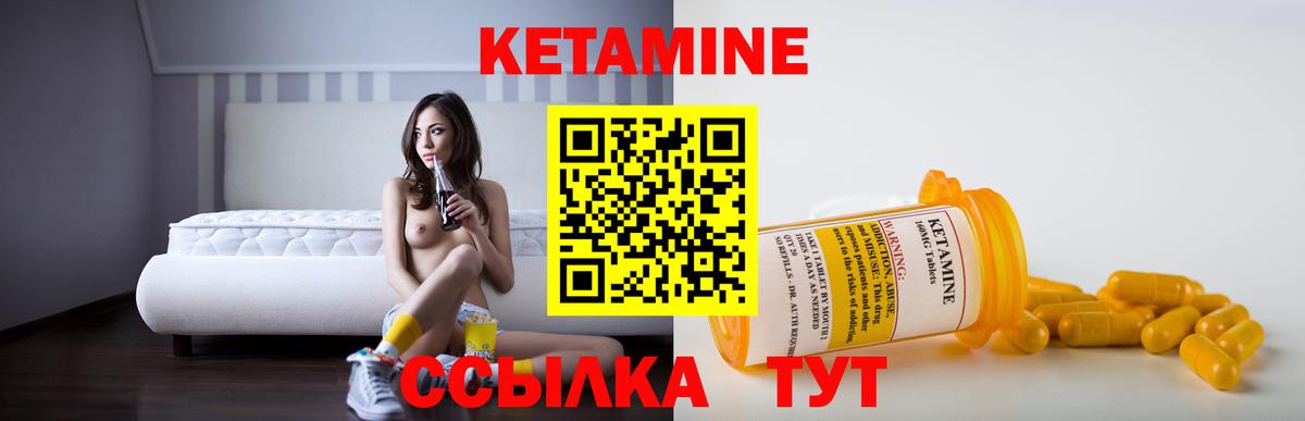 КЕТАМИН VHQ  Вход с VPN  Дедовск 