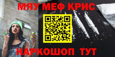 мефедрон VHQ Берёзовский