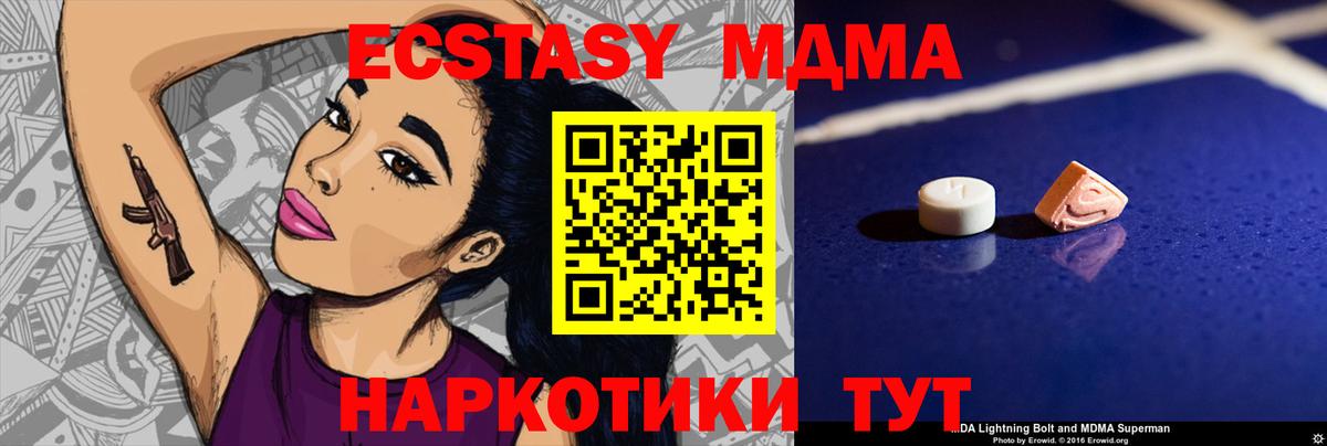 МДМА crystal  Вход с VPN  Дедовск 