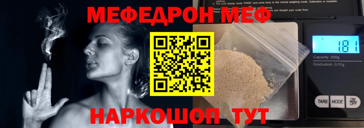 МЕФ мука Дедовск