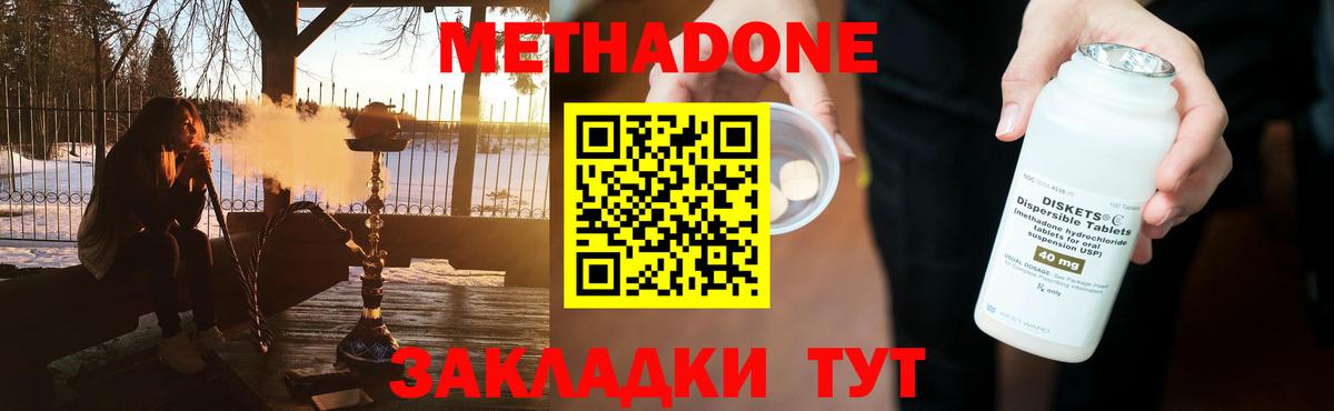 Метадон белоснежный  это Telegram  Дедовск  Вход с VPN  Метадон кристалл  omg сайт 