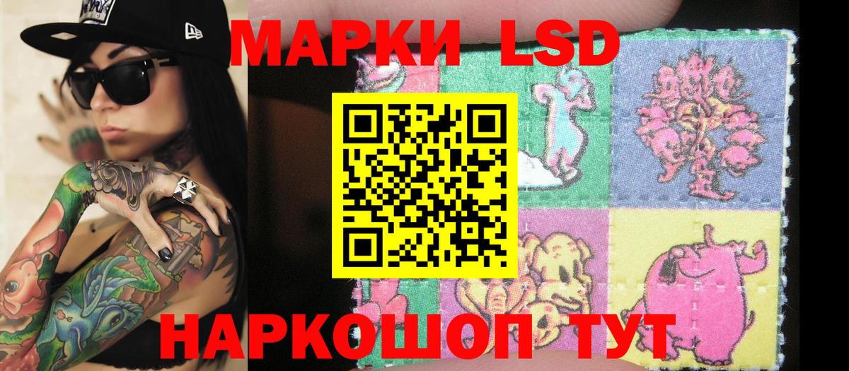 Марки 25I-NBOMe 1500мкг Дедовск