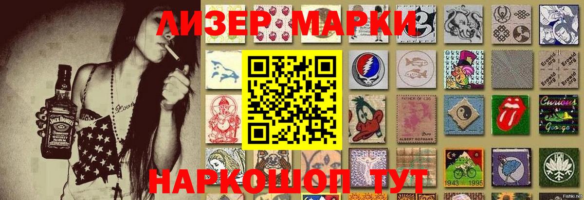 Марки NBOMe 1,5мг  Вход с VPN  Марки NBOMe 1,5мг  Дедовск 