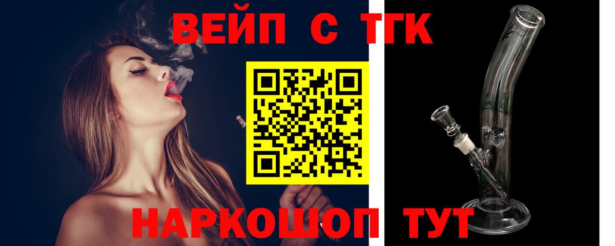 ТГК THC oil Дедовск
